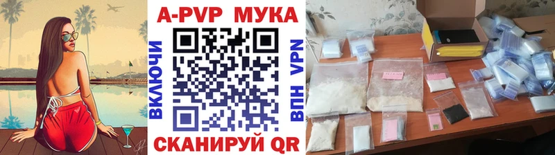 Альфа ПВП мука  Шумерля 