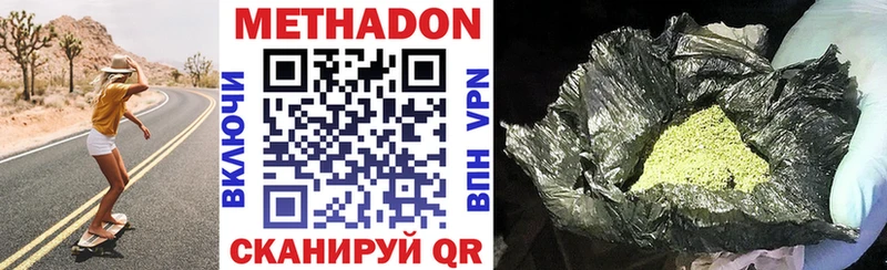 МЕТАДОН methadone  shop клад  Шумерля  закладки 